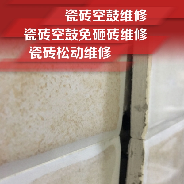 中原瓷砖空鼓维修公司分享瓷砖胶薄贴法的具体操作步骤